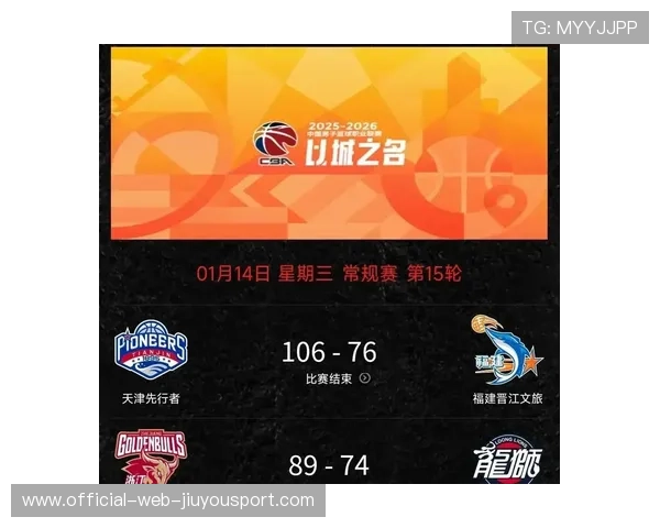 CBA最新积分榜更新(240 )