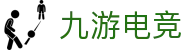 九游电竞 (JIUYOU ESPORTS)官方网站